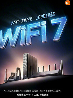 雷军正式宣布:wi-fi 7来了。