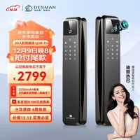 促销活动：京东双12 门锁五金爆款直降