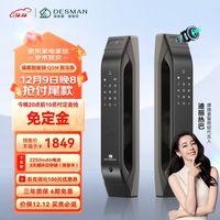 促销活动：京东双12 门锁五金爆款直降