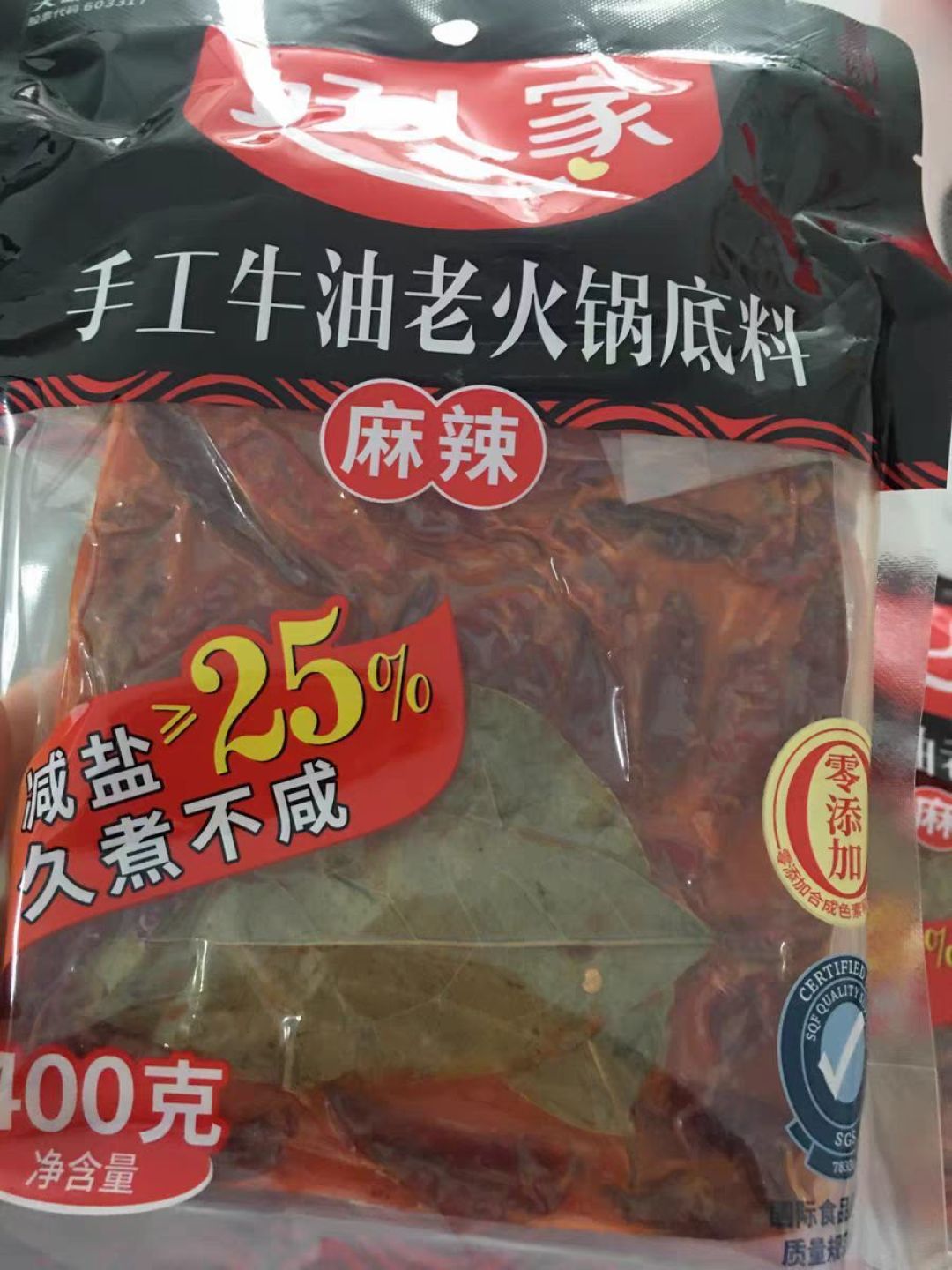 好人家牛油火锅底料