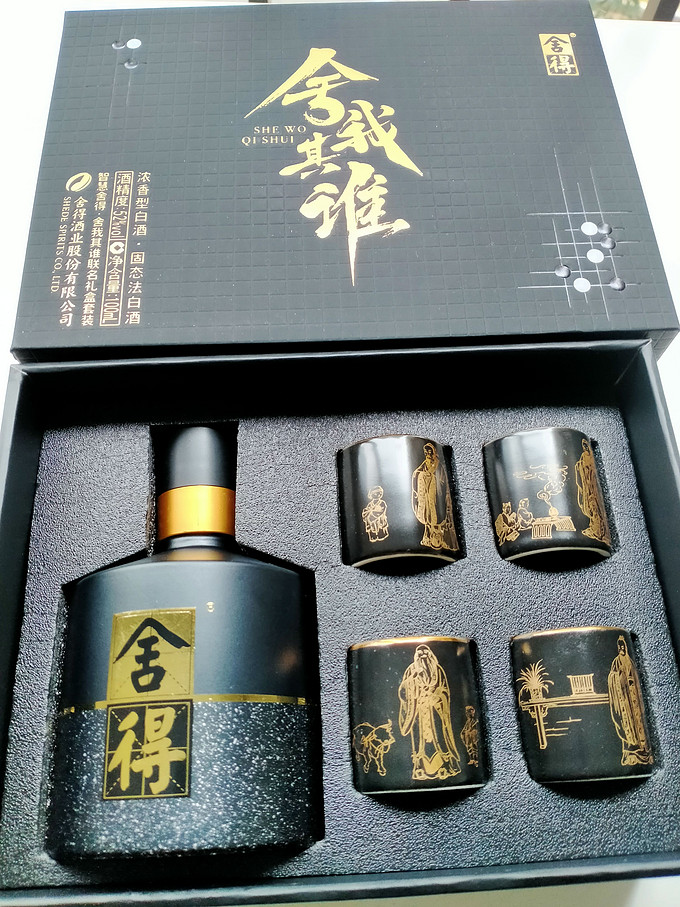 舍得白酒怎么样 舍得智慧舍得，舍我其谁 52度 100ml 单瓶 礼盒装（内含4个酒杯）什么值得买 3600