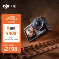 action4官降400，暴击闲鱼传家宝