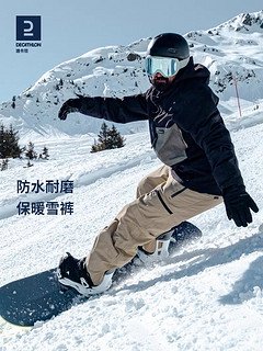 迪卡侬男式滑雪裤：SNB 500 15000mm防水系列，全方位防护您的雪地之旅