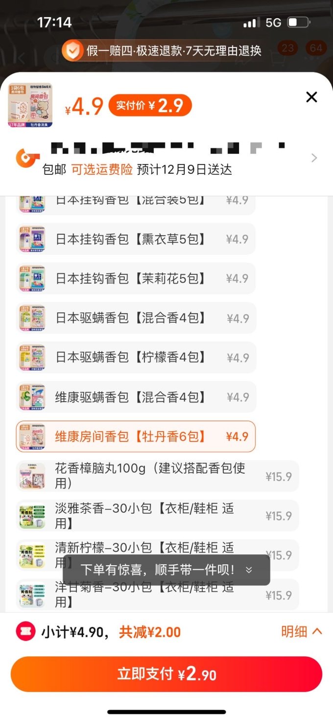 维康净化除味