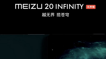 7299 元 → 3734 元：魅族 20 INFINITY 手机为什么首发和后期价格差这么多，贬值有这么快吗？