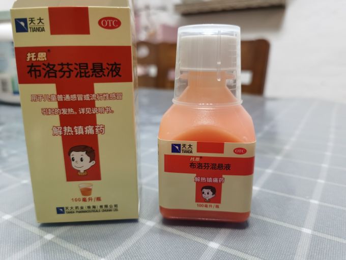 天大日常用药