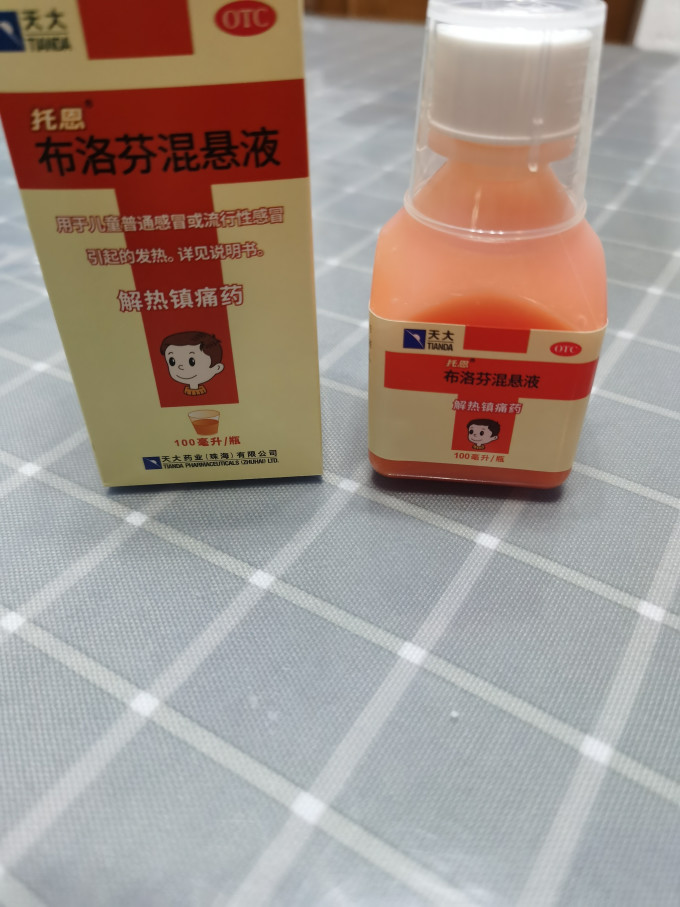 天大日常用药