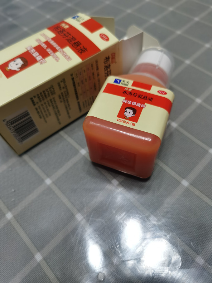 天大日常用药