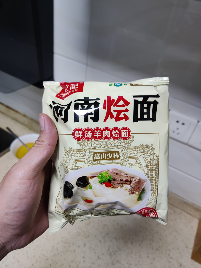 永笙记方便食品