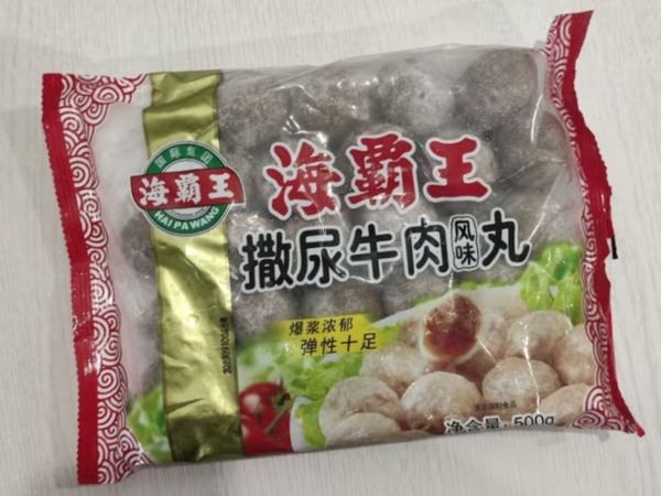 火锅食材必备品，牛肉丸！