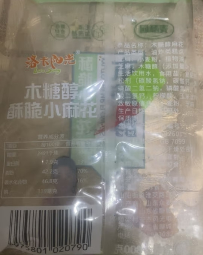 麦酥园面包