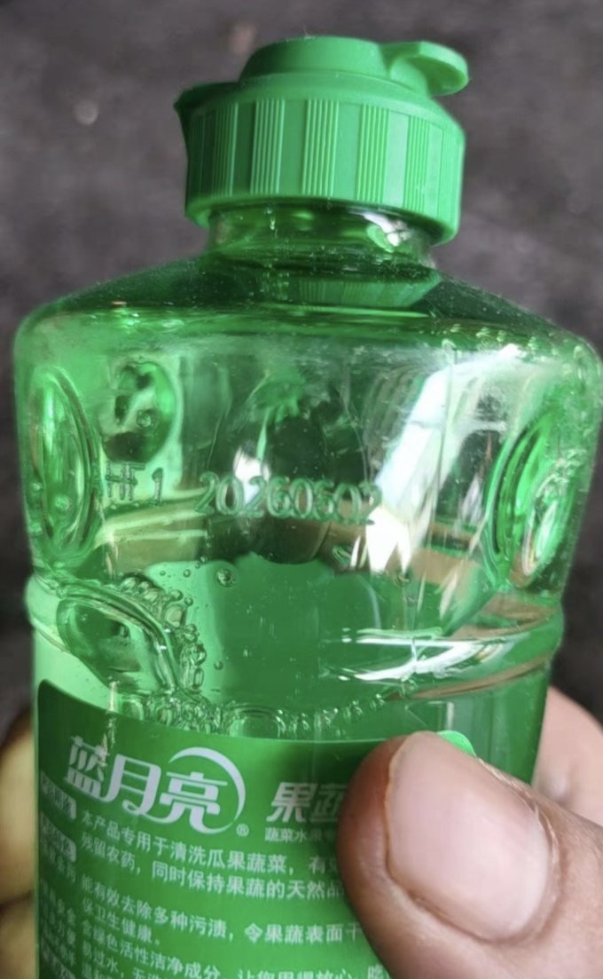蓝月亮洗洁精