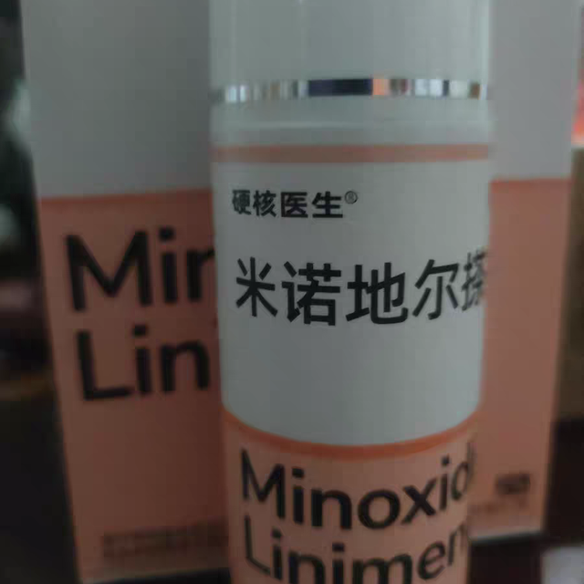 官方旗舰店2%米诺地尔酊搽剂生发液——女性男脱发的专属救星