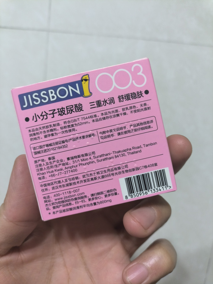 杰士邦安全避孕