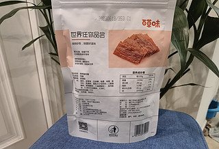 百草味香烤猪肉铺，一片优秀肉脯的自我修养！