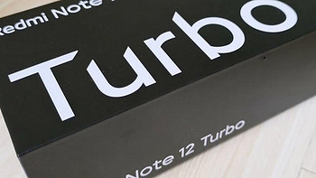 Redmi Note 12 Turbo ：第二代骁龙7+与超细四窄边OLED直屏的完美结合