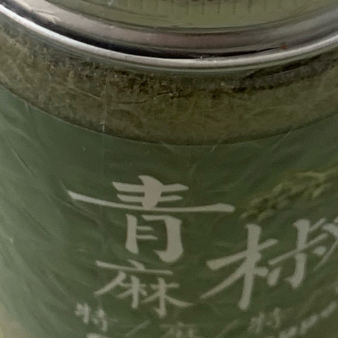 天气冷了吃点热乎的，火锅必备的配料分享