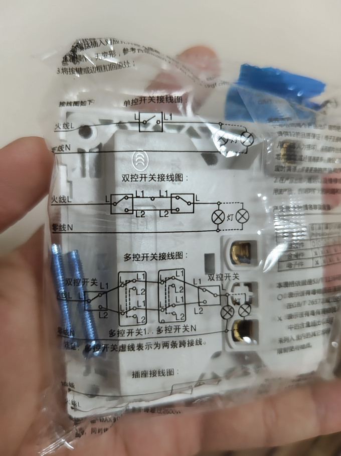 国际电工电气开关