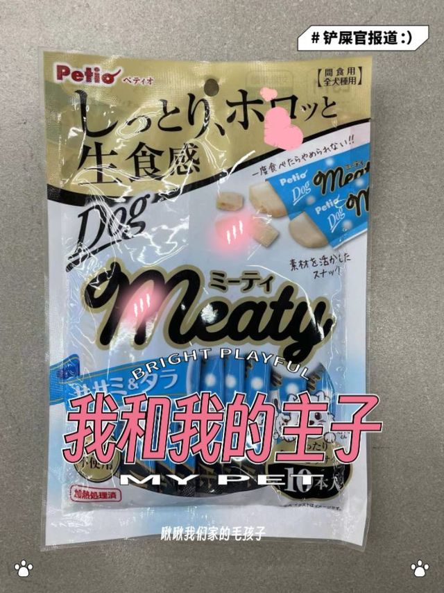 petio派地奥狗零食，适合各种年龄段的狗狗