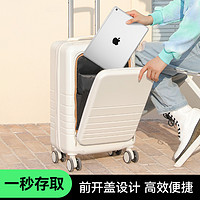 喵旅行李箱前置开口侧开拉杆旅行电脑20寸女商务飞机可带登机旅游