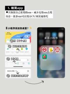 iPhone党必看！3个用回本的小习惯