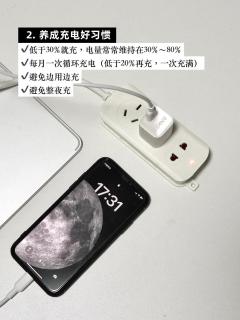 iPhone党必看！3个用回本的小习惯
