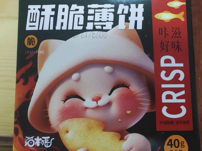猫村长饼干糕点