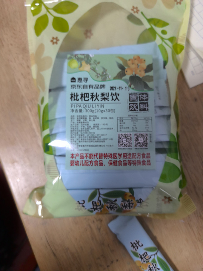 惠寻冲调饮品