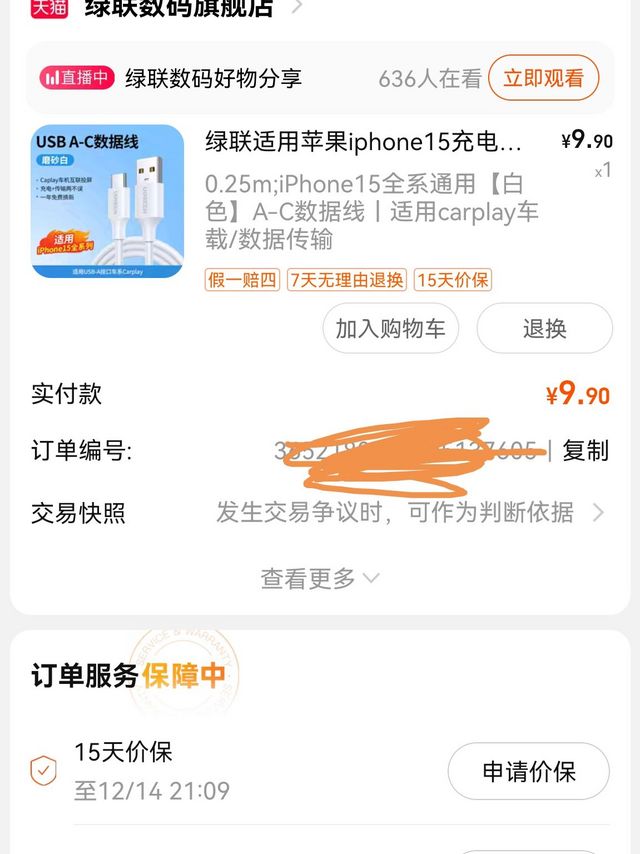 总算找到完美兼容iPhone 15 CARPLAYAtoC的连接线了。