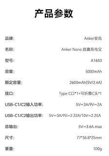 安克推出 22.5W Anker Nano 胶囊充电宝：自带 USB-C 头，5000 毫安时到手 159 元