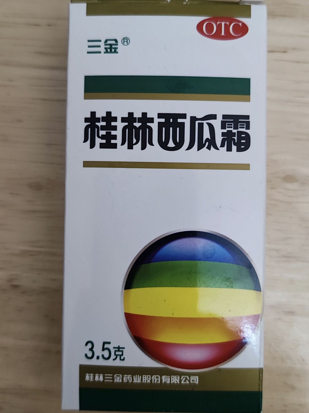 西瓜霜喷剂水状的图片