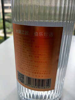 伯珍清酿杏花村产区清香型白酒，53度475ml可调制鸡尾酒