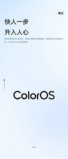 一觉睡醒！我的Oppo小折叠手机已经升级到Color OS14.
