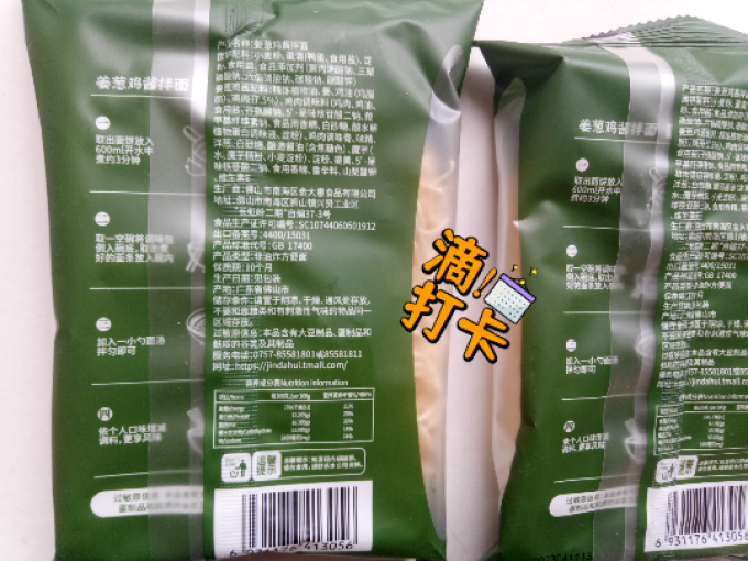 金大惠方便面/粉