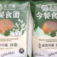 港式好滋味 -----姜葱鸡味拌面