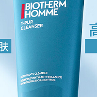 焕活男士肌肤，碧欧泉(BIOTHERM)男士净肤细致洗面奶为你解锁清新新体验！