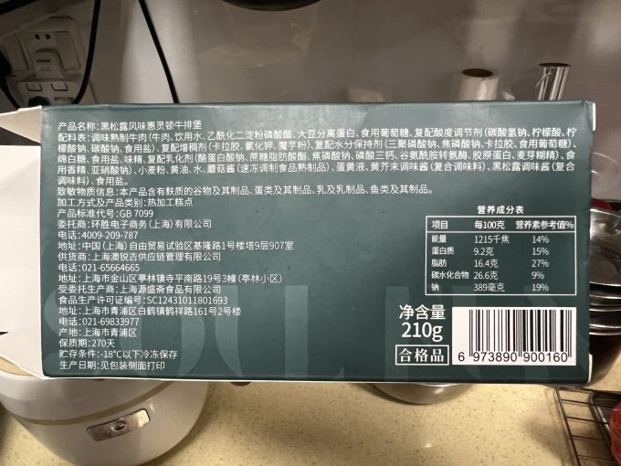 烧范儿牛肉
