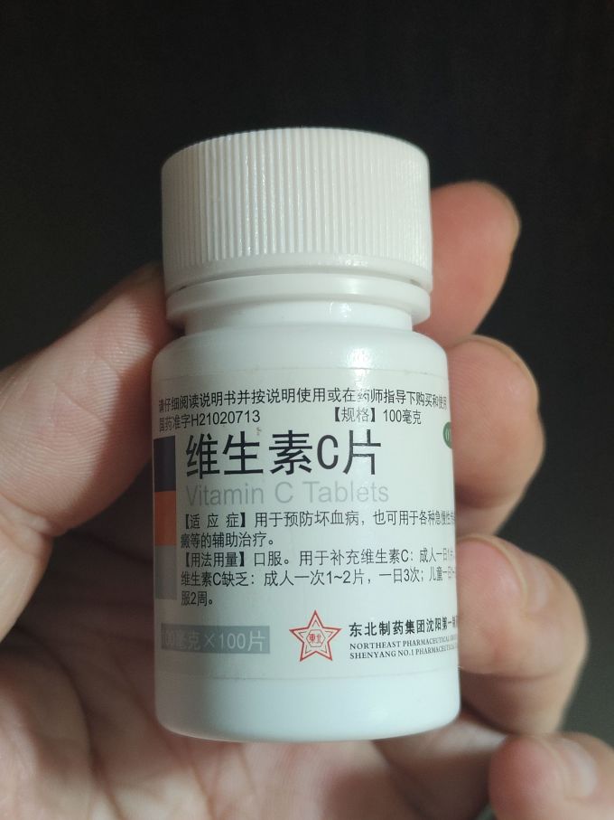东北制药维生素钙