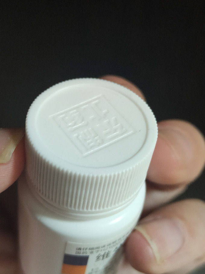 东北制药维生素钙