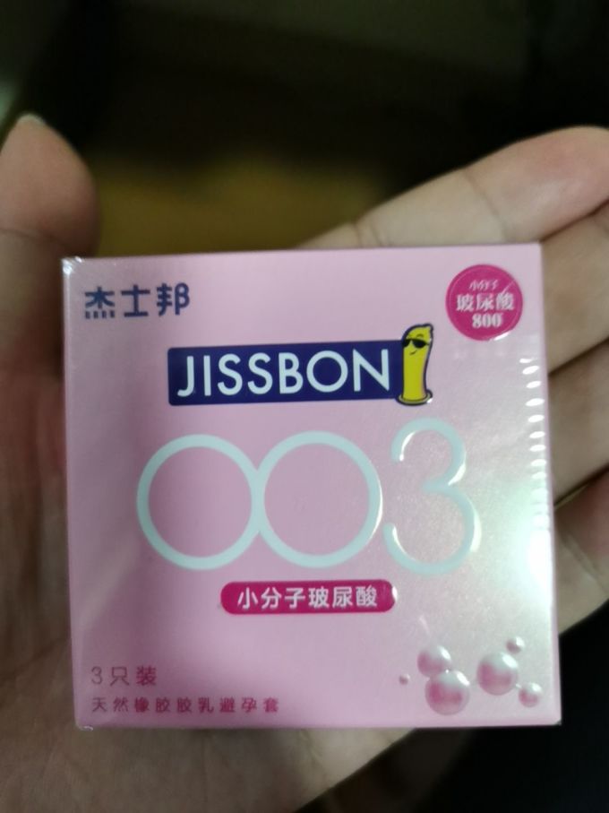 杰士邦安全避孕