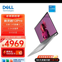 戴尔（DELL） 2023新灵越13pro13.3英寸EVO笔记本电脑13代酷睿2.