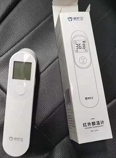 健康计划——额温计