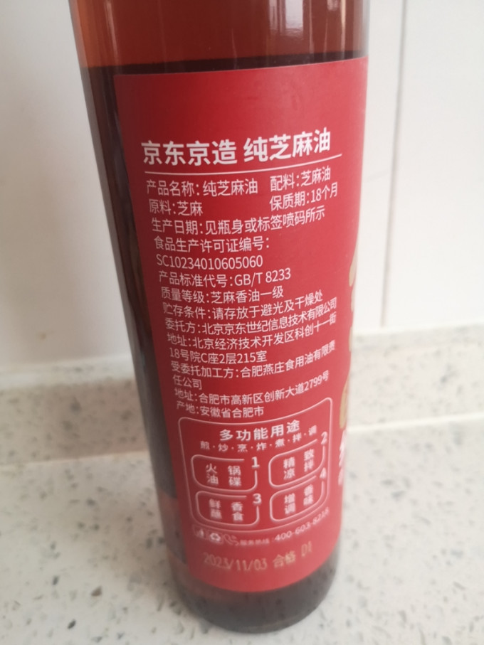 京东京造调味品