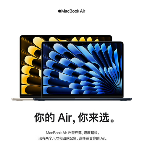 史上最强MacBook Air将于明年发布，将搭载M3芯片