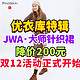 优衣库JWA女生长裙降价200元！秋冬季买件针织裙吧，好看又暖和～