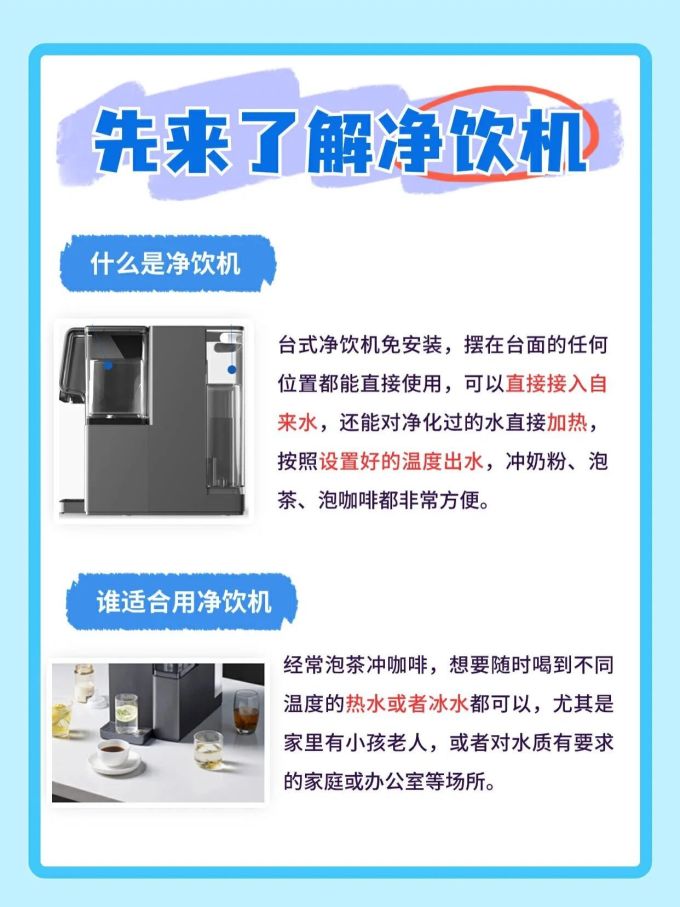 飞利浦饮水机