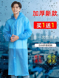 时尚又实用的雨衣，你值得拥有