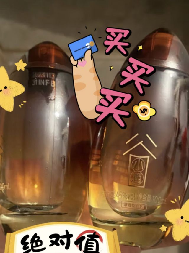 小瓶小酒小酌两杯