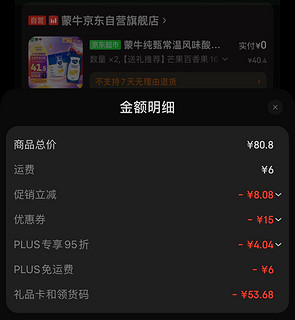 1.6一瓶的纯甄，应该是史低价吧，没有更低了吧！