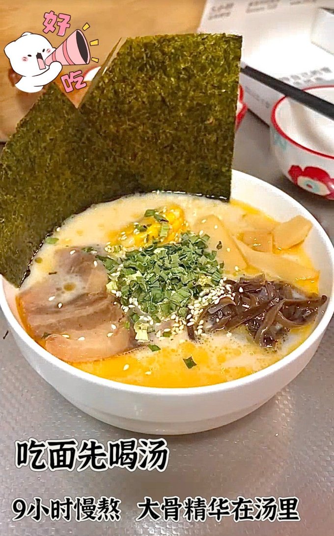 拉面说方便食品